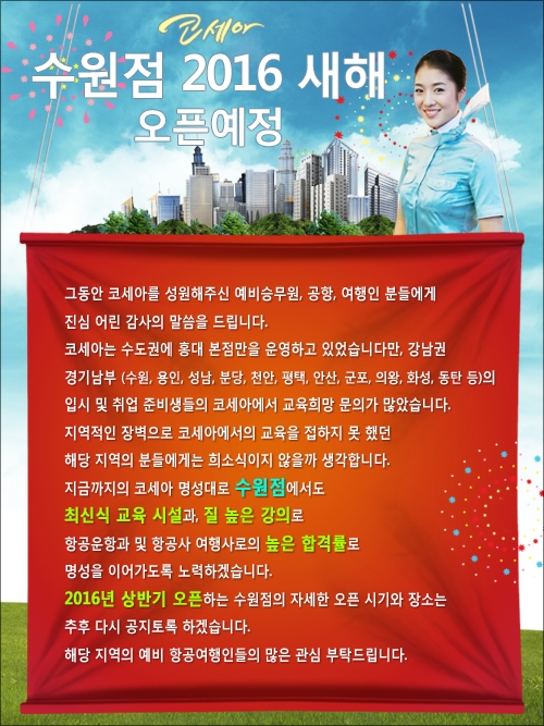 수원점오픈사진
