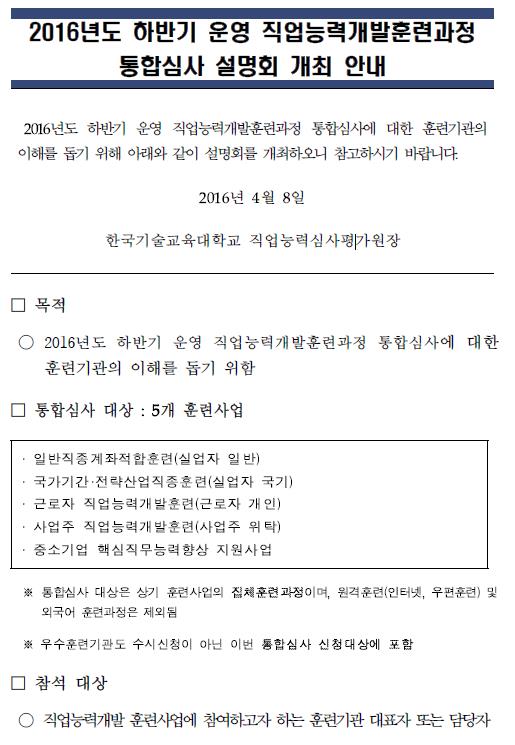 통합심사 설명회사진