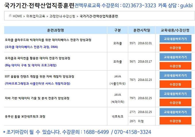 아이티윌배너사진