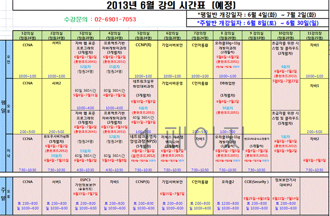 6월시간표-솔데스크사진