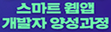 2025년IT무료교육안내(경기/인천지역우선)