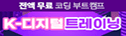 아이티SW인재개발원[가산,구로캠퍼스]