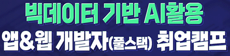 더조은컴퓨터아카데미 | AI인공지능/정보보안/빅데이터/디지털마케팅